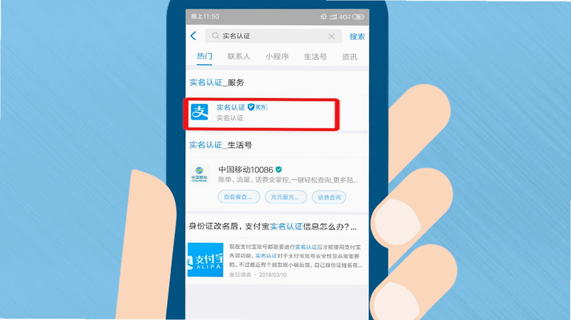 入住宝安全认证截图