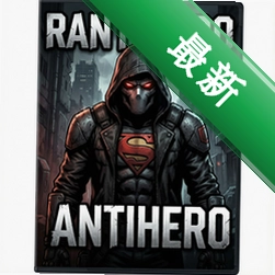 反英雄Antihero pc版v1.0.0策略战棋回合