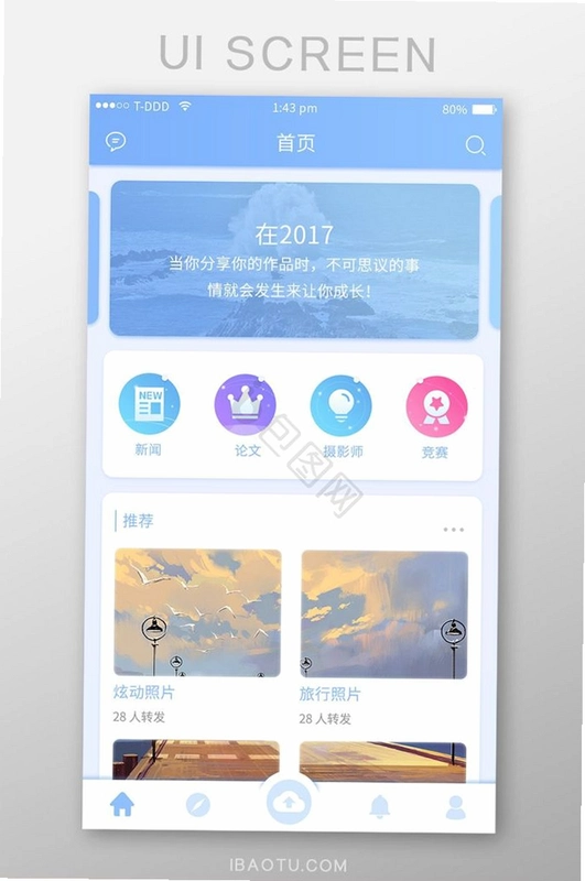 入住宝运行截图