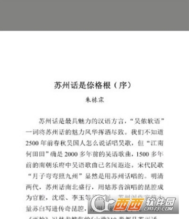 苏州话日常用语大全