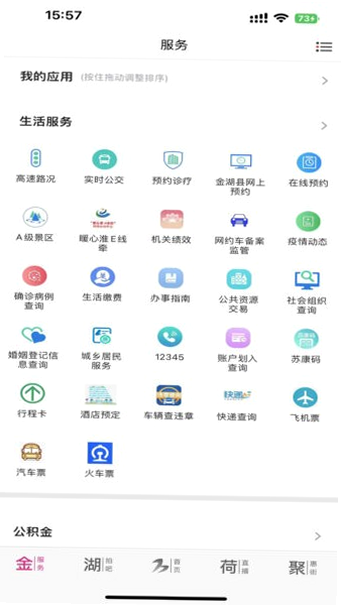金湖发布下载安装常见问题