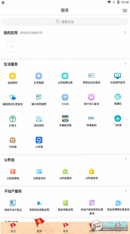 金湖发布运行截图