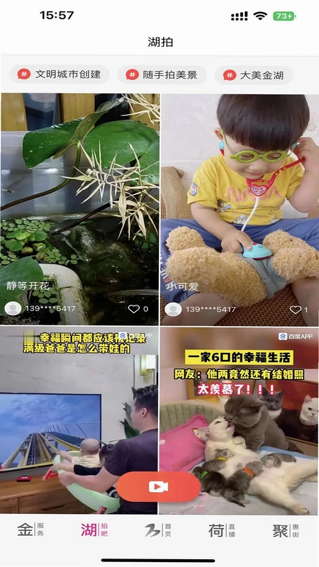 金湖发布运行截图
