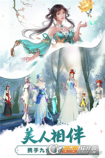 九州苍穹录vivo版 九州苍穹录vivo版