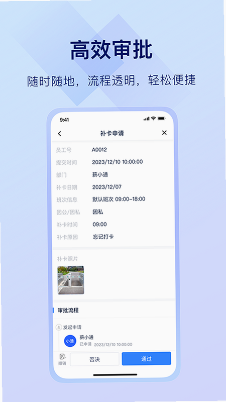 掌上薪福通安装教程