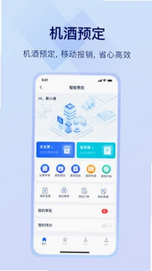 掌上薪福通运行截图