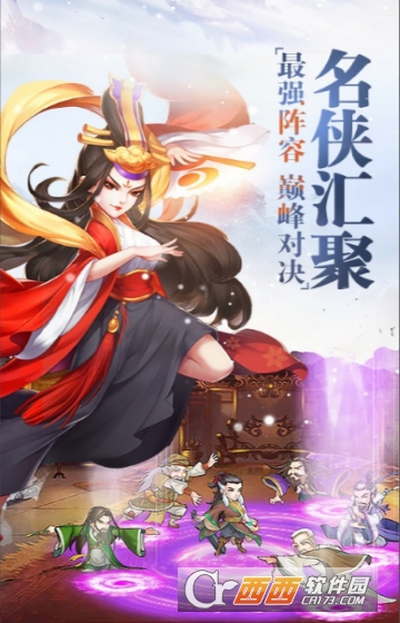 真江湖商城版