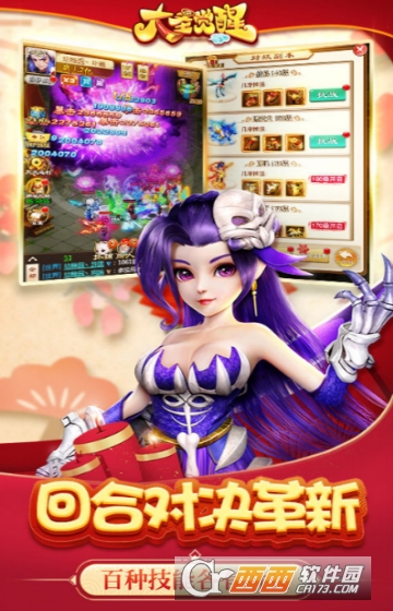 大圣觉醒满V版