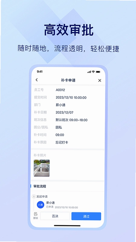 掌上薪福通运行截图