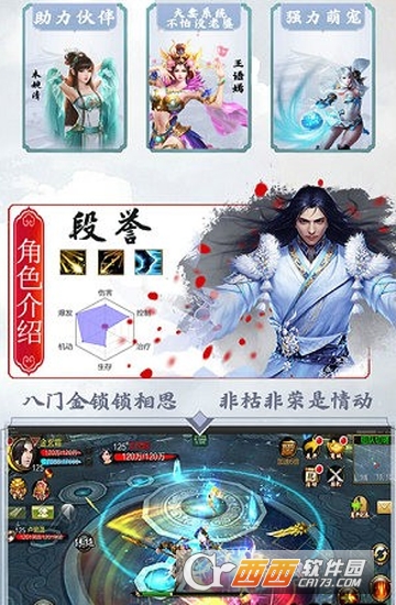 天龙新春变态版