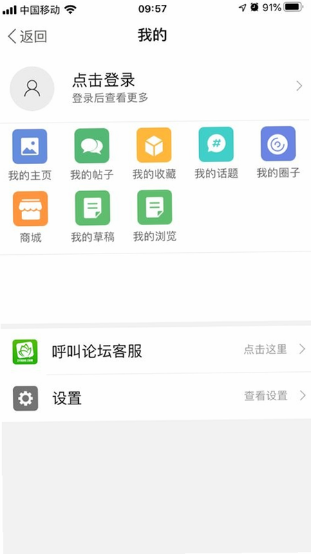 金湖发布App安装设置步骤截图