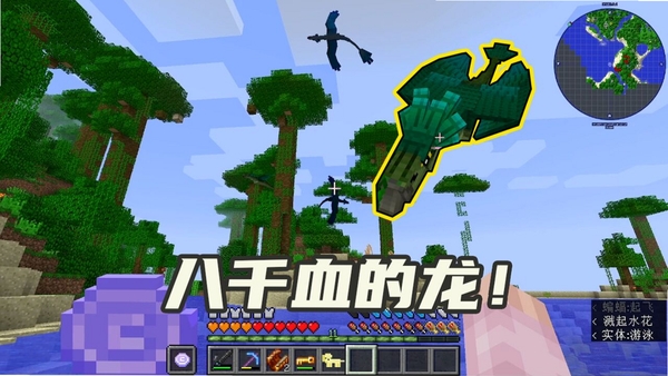 我的世界永恒幻界 特色内容