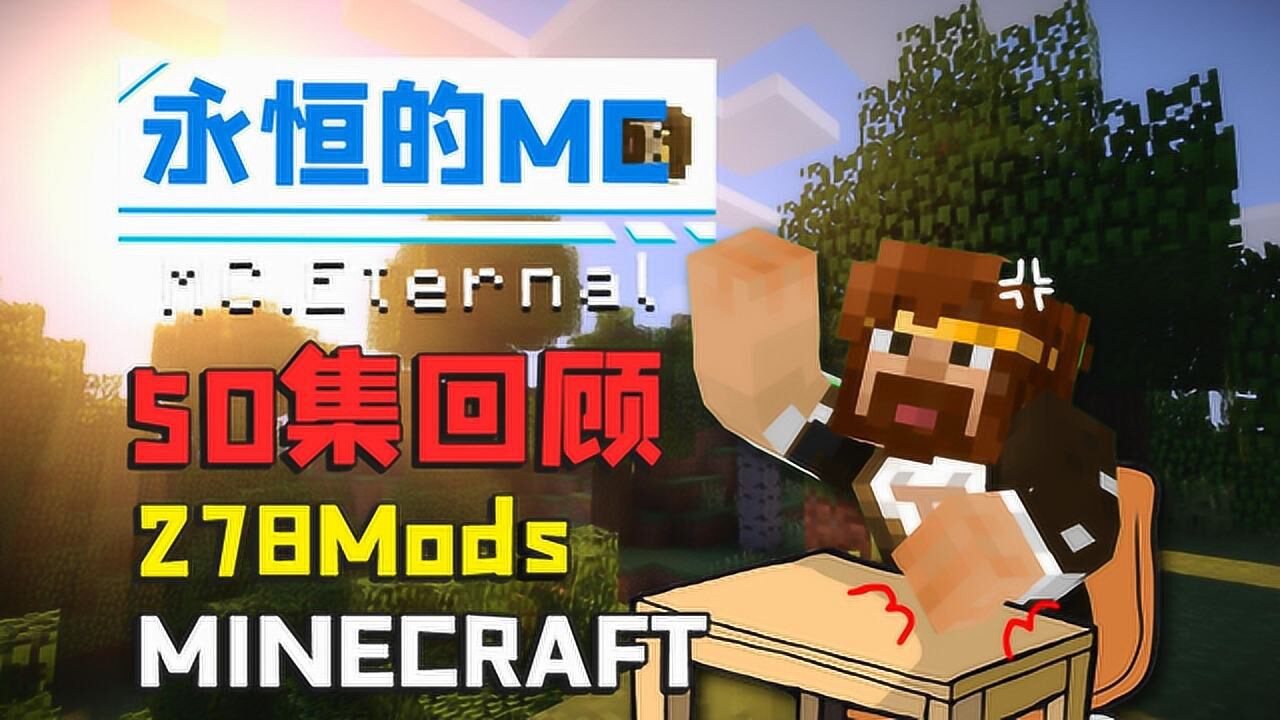 我的世界永恒幻界 pc版运行截图
