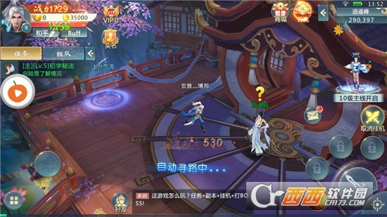 幻世九天华为版 幻世九天华为版