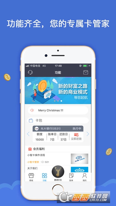 意生活app
