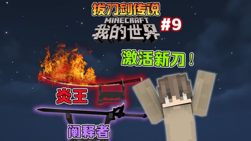 我的世界魔戒拔刀剑 pc版运行截图