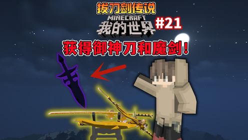 我的世界魔戒拔刀剑 pc版运行截图