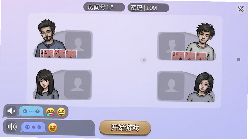 大掼蛋好友房间界面,顶部显示房间号和密码,中间为四人座位,有空位可邀请好友,聊天框内有语音消息气泡和表情,底部有“开始游戏”按钮,背景为淡紫色渐变