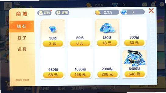 大掼蛋腾讯运行截图