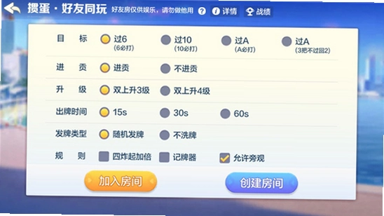 大掼蛋腾讯运行截图