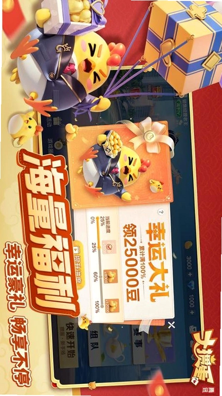 大掼蛋腾讯运行截图