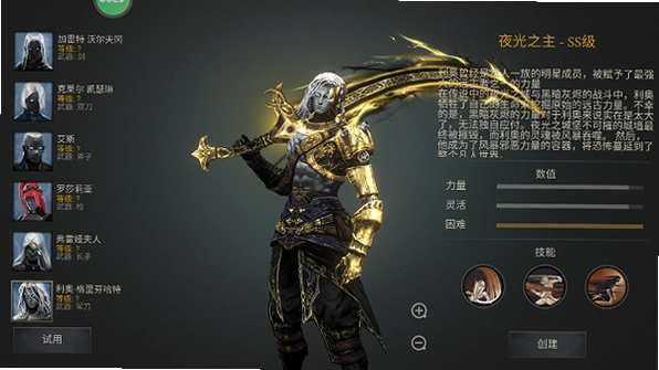 暗影猎手:失落的世界运行截图