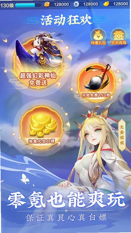 道友请留步运行截图