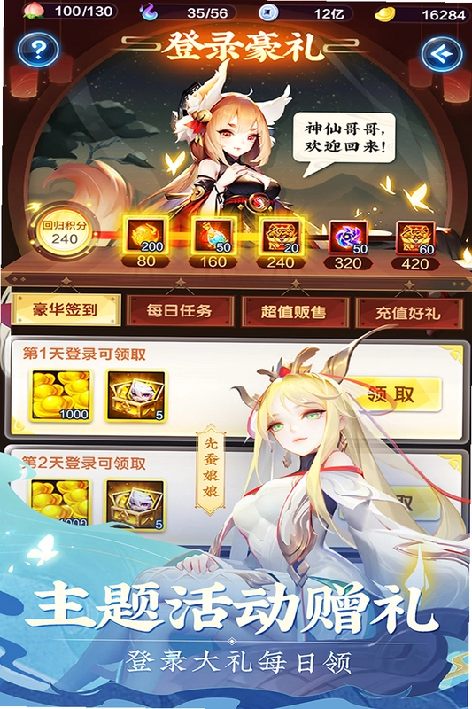 道友请留步运行截图