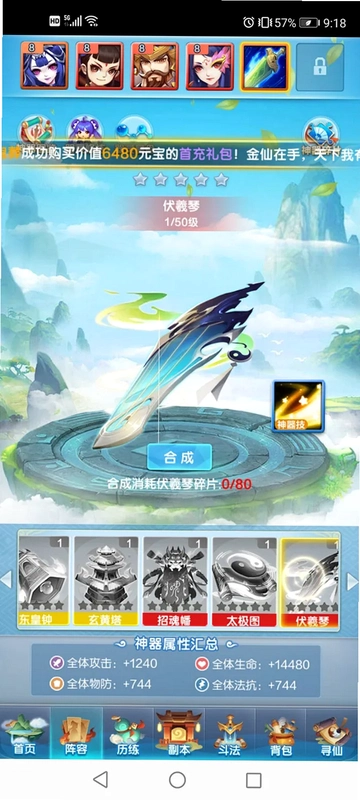 道友请留步运行截图