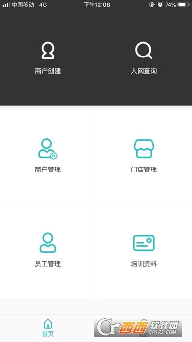 瑞客来代理商app