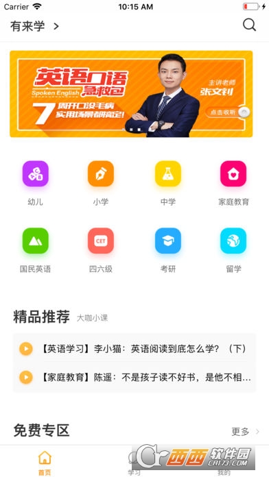 51Teach app