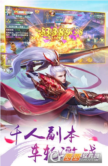 独步成仙官方版