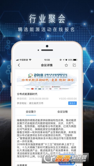 中能能源Link 中能能源Link