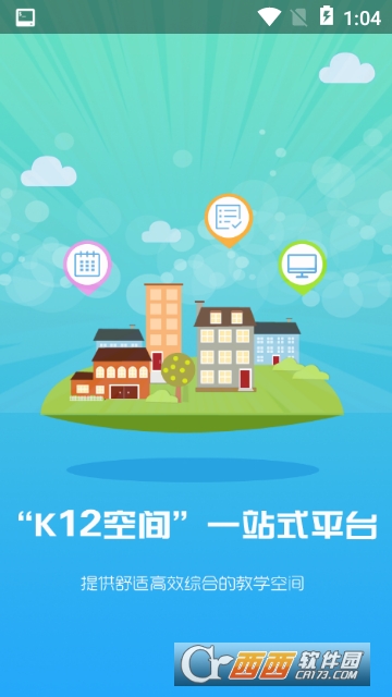 K12空间(教育培训) K12空间(教育培训)