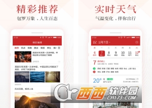 2020吉日万年历
