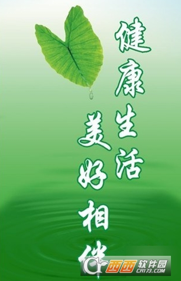 健康小艾 健康小艾
