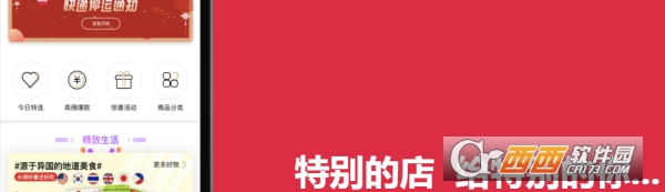 特店