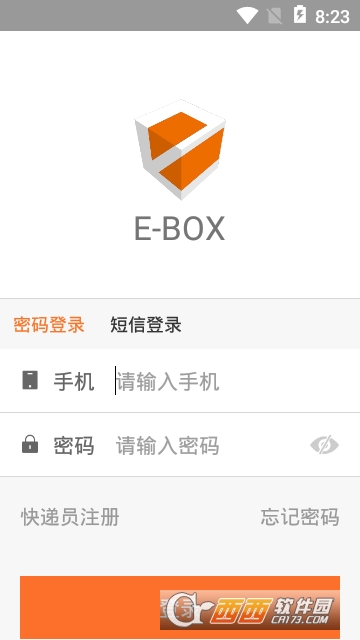 Ebox快递管理 Ebox快递管理