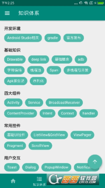 玩安卓app 玩安卓app