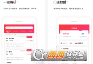 小熊嗨购商家版
