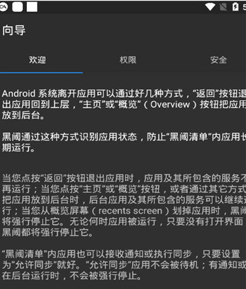 黑域谷歌市场版