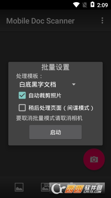 MDScan手机文档扫描仪 MDScan手机文档扫描仪