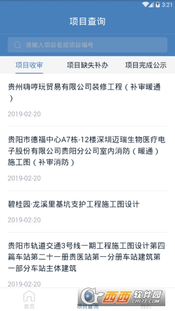 贵阳审图app