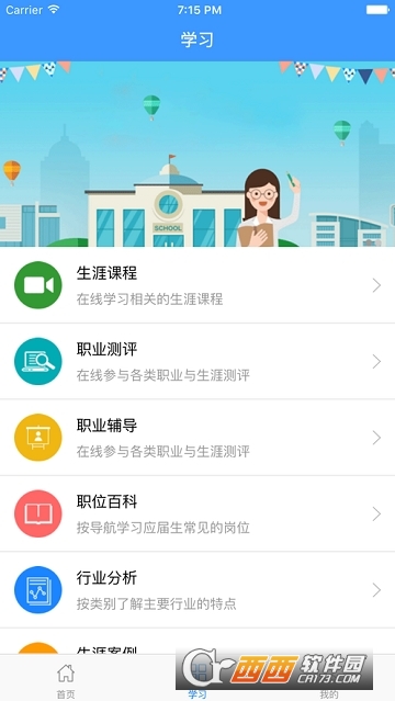江南大学就业 江南大学就业