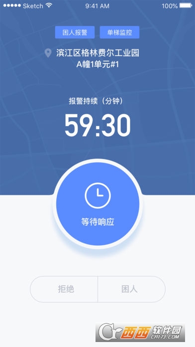 电梯智慧维保app