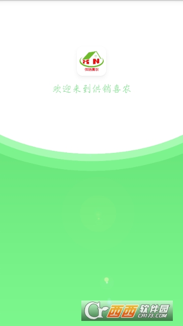 供销喜农 供销喜农