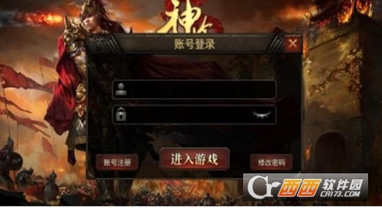 3401神途微端版