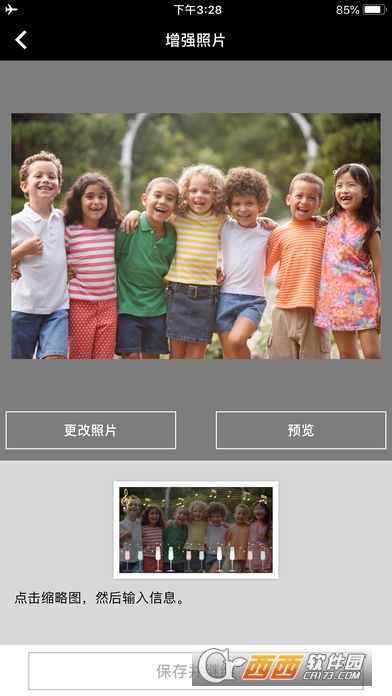 Message in Print app