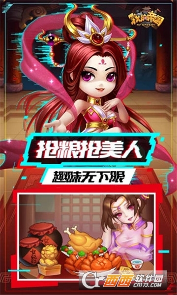 我的帝国乱世王者腾讯版 我的帝国乱世王者腾讯版