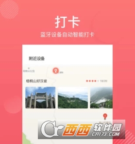 “城市打卡”/
